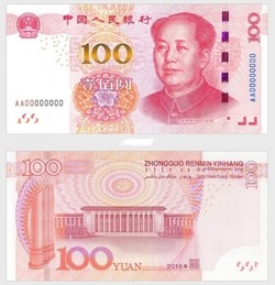 new 100 yuan note