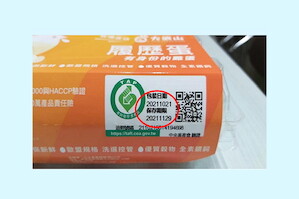Taiwan traceability label on eggs