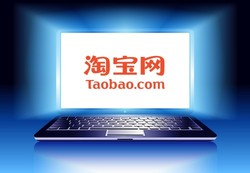 Taobao logo on laptop screen